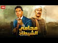 فيلم الأكشن و الإثارة محامي الشـ ـيطان بطولة أحمد زكي و عادل أدهم FULL HD
