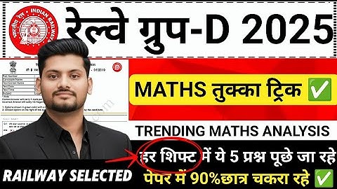 ⭐ RRB Group D 2025 Maths Analysis 🔥 5 Questions Repeated in Every Shift | 2 Sec Tukka Trick ✔️