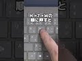 Wordの全角半角切り替えショートカット#Word#ショートカット#時短