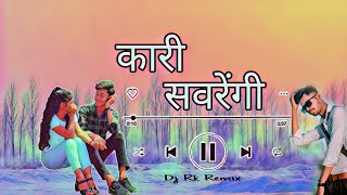 kari sawregi cg song Dj Rk Remix #cg #cgremix #cgdjsong