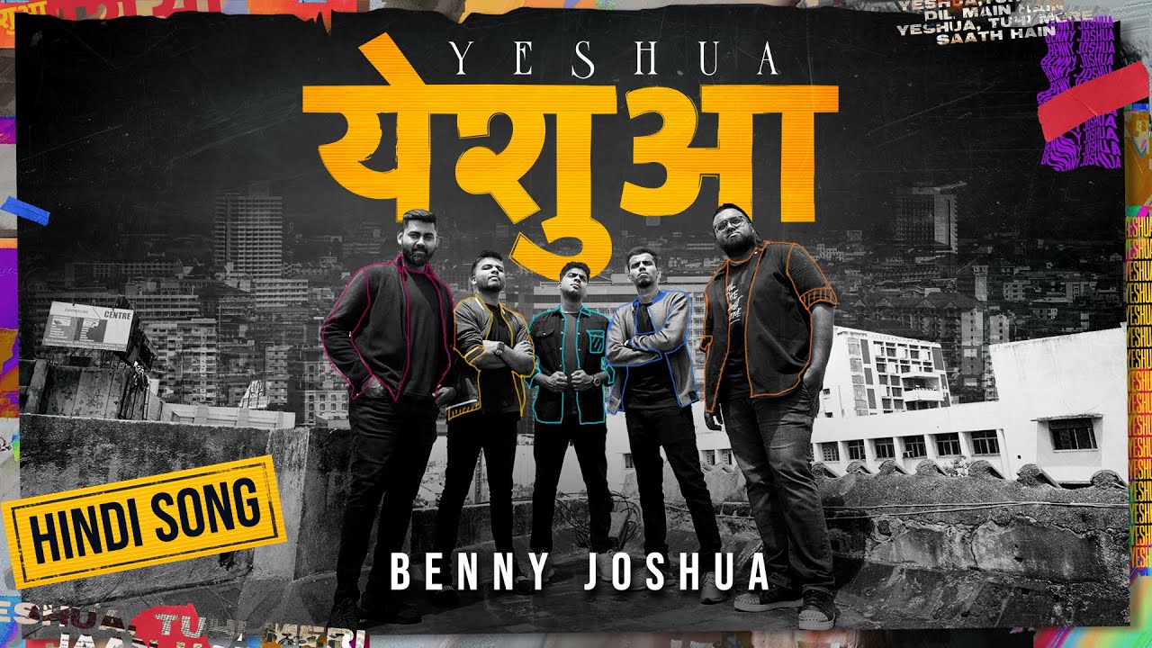 Yeshua     New Hindi Christian Song  Benny  Joshua