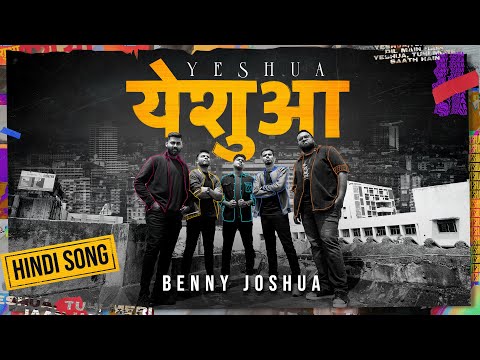 Yeshua - येशुआ | New Hindi Christian Song | Benny  Joshua