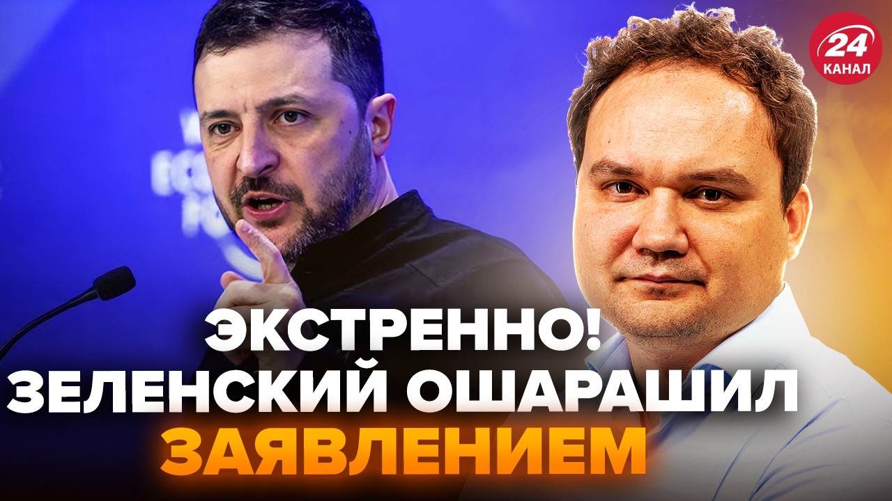 ⚡МУСИЕНКО: СРОЧНОЕ заявление Зеленского! ШОКИРОВАЛ словами о США. ВСУ ПОРАЗИЛИ мир НОВОЙ РАКЕТОЙ