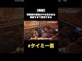 無能すぎる笑 #雨来ズ #雨来ズ切り抜き