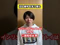 変な雑学を言う僕ら#shorts