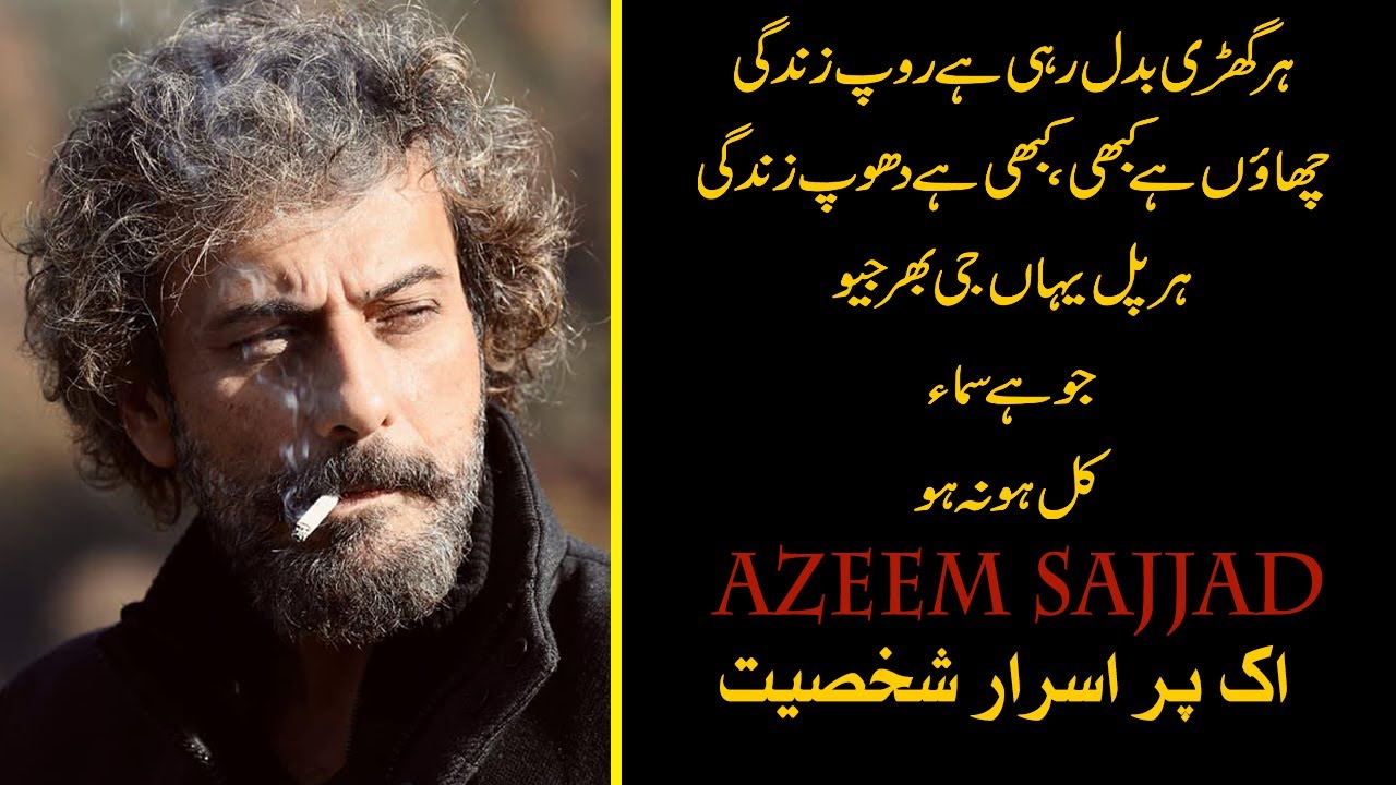 The SHOCKING Truth About Azeem Sajjad's Rise to Fame - YouTube