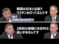 【鈴置高史】感染者数「過去最多」の韓国は今【反町理】【真田幸光】