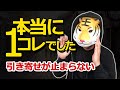 【報告アリ】人生が急激に好転したのは、たった1つのコレしたから!【引き寄せの法則】