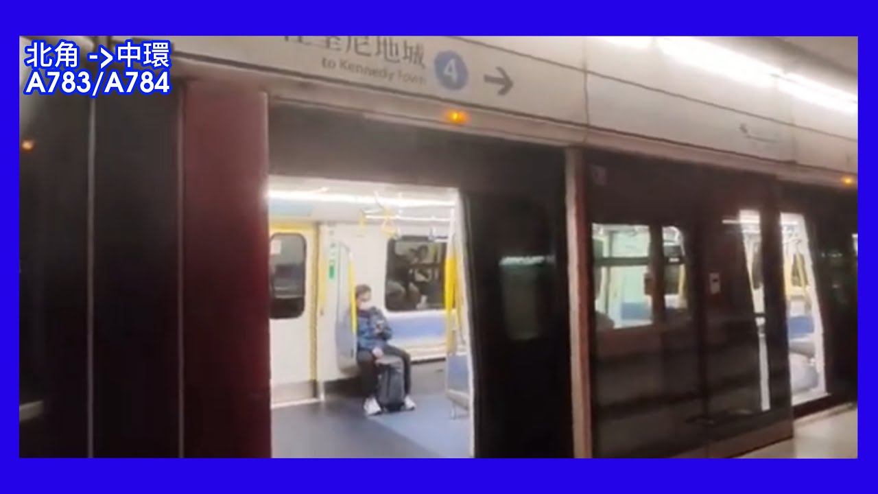 18-2-2026 港島綫 Q-Train A783/A784 北角至中環