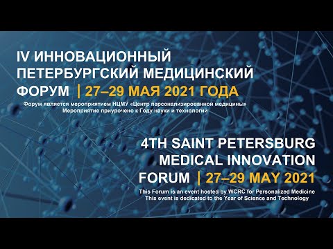 07 - «Синдромы врожденной инсулинорезистентности в практике педиатра и детского эндокринолога. Клини