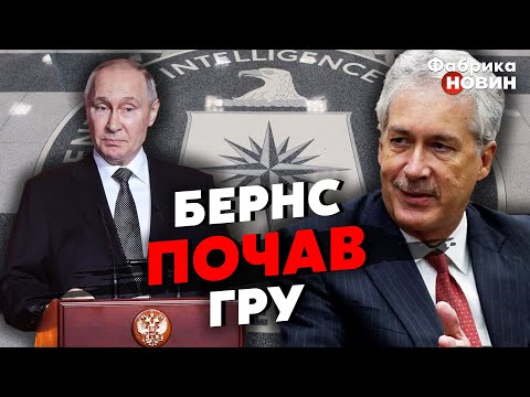 ❗️ЦРУ закинуло Путіну