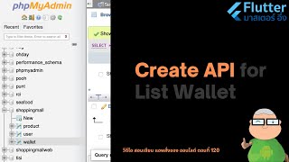 EP 120 วีดีโอ สอนเขียนแอพ สั่งซื้อของ ออนไลด์ เรื่อง สร้าง API เพื่อแสดง ListView Wallet