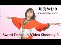 Sword Dance in Video Shooting 2 / 川渕かおり Kaori Kawabuchi