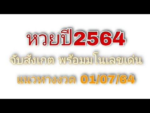 จุดสังเกตและสูตรการหาเลขเด่นจา