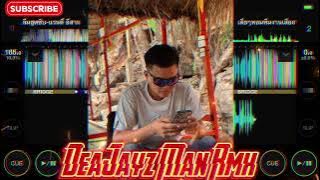 ลูกเทวดา-บางระจันวันเพ็ญ-ลืมฮูดชิบ-บอกใจให้ลืมเขา#wedj#สายปาร์ตี้ #ทีมงานเสือสามแผ่น#DeeJayzManRmx🔥🐉