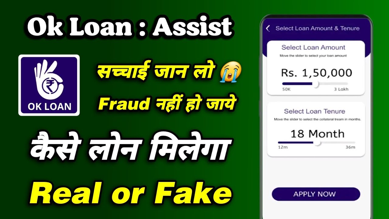 Ok Loan App Download Apk