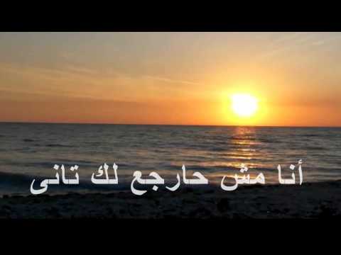 بقى عايز تنسانى