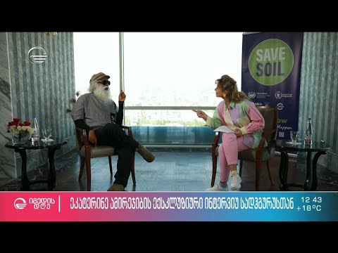 #ექსკლუზიური ინტერვიუ სადჰგურუსთან - განვლილ გზაზე, ცხოვრებასა და სიყვარულზე