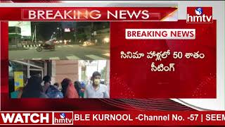 Night Curfew From Today in AP | Ap News | hmtv