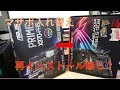 【自作PC】windowsを再インストールせずにマザーボードを入れ替える方法