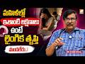 మహిళల్లో ఇలాంటి లక్షణాలుఉంటే లైంగిక తృప్తి పొందలేరు! Signs That Affect Sexual Satisfaction in Women