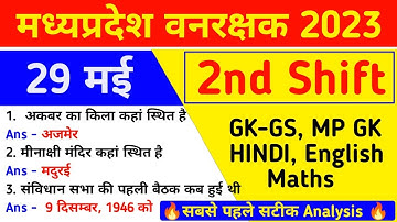 MP FOREST Paper Analysis 29 May 2nd Shift | mp forest today 2nd shift analysis | forest today review