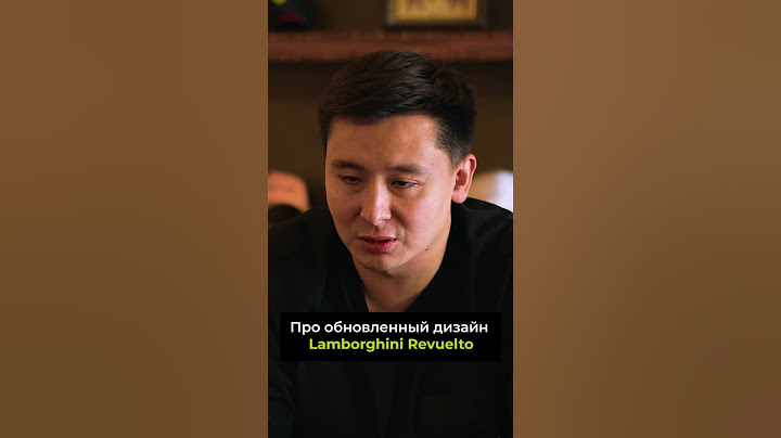 Про обновленный дизайн Lamborghini Revuelto