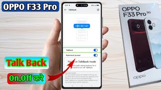 oppo f33 pro me talkback kaise off kare, oppo f33 pro me talkback kaise hataye