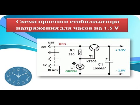 Часы работают от сети  без замены батареек  уже 4 года!  Безопасная схема!