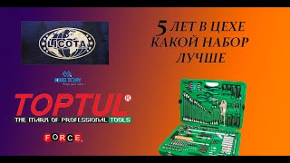 видео: Сравнение наборов инструмента после 5 лет эксплуатации в цехе TOPTUL VS LICOTA VS KING TONY VS FORCE картинка: Сравнение наборов инструмента после 5 лет эксплуатации в цехе TOPTUL VS LICOTA VS KING TONY VS FORCE