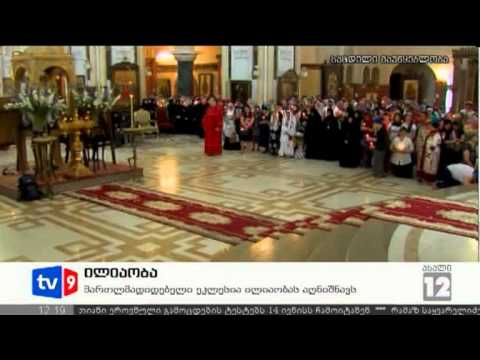 ახალი 12 | ილიაობა | 02.08.12