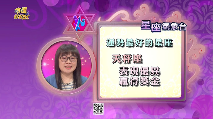 【命運好好玩】周末周一星座運勢-2023/5/27~5/29 - 天天要聞