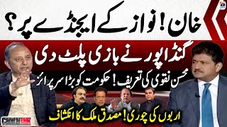 Big surprise for Government? - Musadik Malik's revelations - Hamid Mir - Capital Talk - Geo News