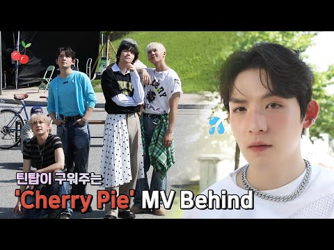 TEEN TOP(틴탑) <strong>ON</strong> AIR | 갓구운 체리파이 나왔습니다🍒🥧 | 틴탑 ‘<strong>Cherry</strong> Pie(체리파이)’ MV 비하인드