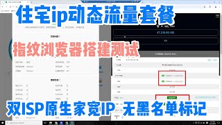 【0.66刀/GB！Cliproxy动态住宅IP实测】CDK一键分发+企业级流量池，团队协作/多账号必备