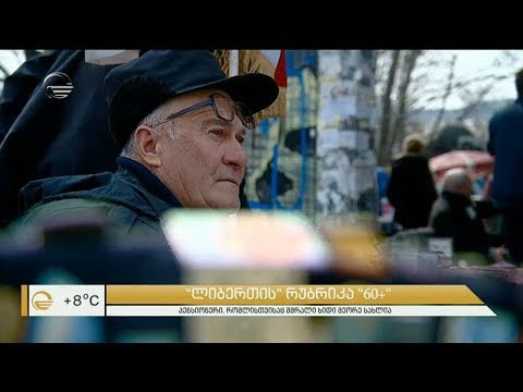 გაიცანით 71 წლის ოთარ ჩხაიძე