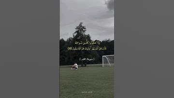 ولا تكونوا كالذين نسوا الله - ماهر المعيقلي - سورة الحشر - تلاوة خاشعة ❤️