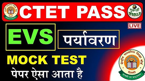 Ctet Evs paper comes like this | ctet Evs Mock Test Live Evs #ctet_evs @gurujiworldexamstudy