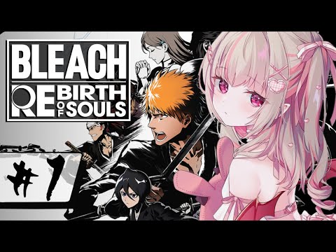 〖BLEACH Rebirth of Souls〗完全初見BLEACH！〖にじさんじ￤魔界ノりりむ〗