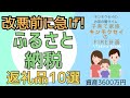 【2023年最新】30代子育て家族のふるさと納税返礼品10選＠改悪前に急げ！