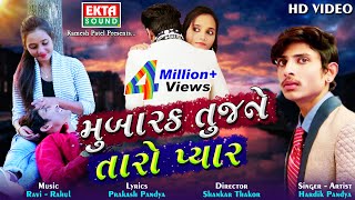 Mubarak Tujhne Taro Pyaar || Hardik Pandya || Gujarati Bewafaa Song || HD Video || Ekta Sound