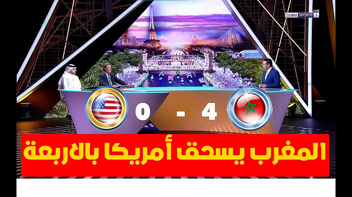 تحليل مباراة المنتخب المغربي الالمبي ضد أمريكا  4 -0 فوز كبير و أداء خرافي