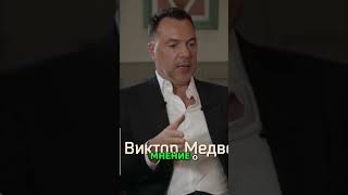 Почему не Медведчук? Кто провалил планы в Украине? #shorts