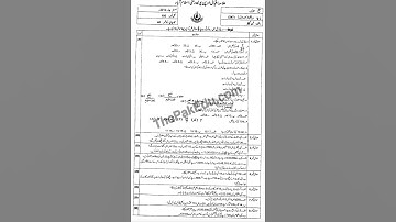 aiou past paper course code.247 . Mathematics 2024.