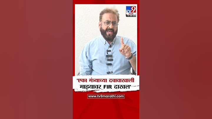 Imtiaz Jaleel | 'एका मंत्र्याच्या दबावाखाली माझ्यावर FIR दाखल'