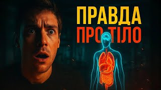 картинка: 10 фактів про людину — відкриття, що перевертають уявлення
