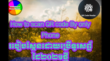 របៀប scan QR Code ដោយប្រើរូបភាពQR Code ក្នុងទូរស័ព្ទ តែមួយ#Technology Phone #QRCode # WWE #Gaming