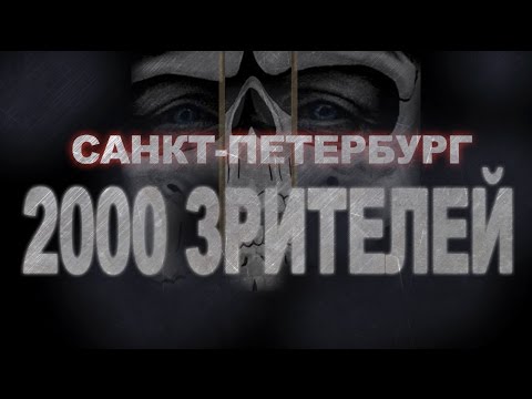 Ты готов Питер? Суперфинал 21 Апреля Пятница 20:00