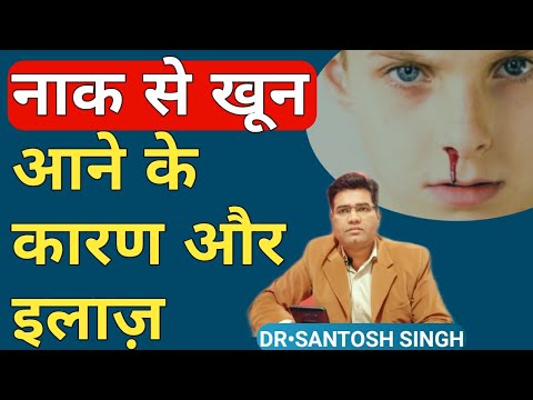 वीडियो: बिल्लियों में नाक से खून आना