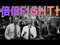 CANDY TUNE【倍倍ファイト】English Cover